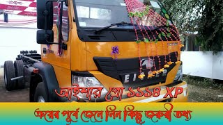 EICHER PRO 1114 XP  FULL SPECIFICATIONS  আইশার প্রো ১১১৪ সম্পর্কে জানতে না টেনে ভিডিওটি দেখুন [upl. by Acirtal]