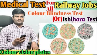 Colour Blindness Test Railway medicalIshihara Test ll ishiharatest colourblindness colourvision [upl. by Inasah]