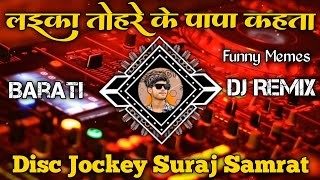 Laika Tohre Ke Papa Kahta 2  Dj Remix Song  Dj SuRaj Samrat  Dj Barati Spical Mix Full Dance Dj [upl. by Urbana941]