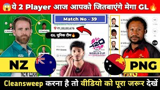 NZ vs PNG Dream11 Prediction  NZ vs PNG Team  New Zealand vs PNG T20 WORLD CUP PREDICTION  39 [upl. by Jewett]