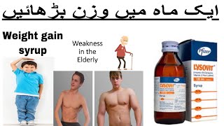 Lysovit syrup for weight gain weight gain medicineHow to use  complete review in urdu [upl. by Kelleher]