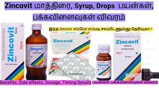 zincovit tablet zincovit syrup zincovit uses in tamil zincovit drops zincovit tablet tamil [upl. by Margaretha]