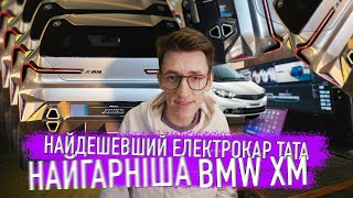 BMW XM Купити Hummer неможливо Tesla підіймає ціни NRGnews [upl. by Eignat]