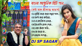 Bengali Adhunik Hit Dj Song বাংলা আধুনিক হিট ডিজে🥀 Dj SP Sagar 🥀SGMusicin [upl. by Samuele]