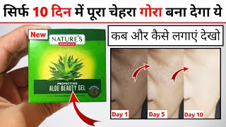 Natures Aloe Vera Gel Review  aloe vera gel for face  how to use aloe vera on face [upl. by Enrique654]