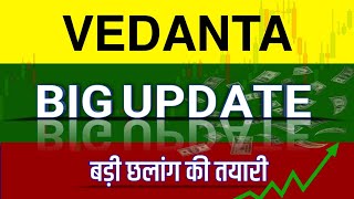 Vedanta Share Latest News  Vedanta Share news today  Vedanta Share price  Vedanta Share Target [upl. by Osbourne]