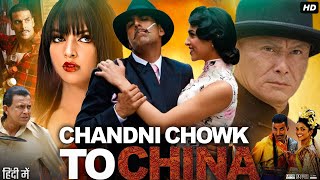 Chandni Chowk to China Full Movie Hindi Review amp Facts  Akshay Kumar  Deepika  Deepika  Ranvir [upl. by Boiney453]