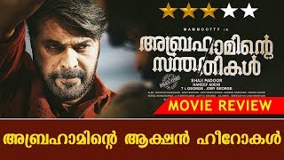 Abrahaminte Santhathikal  Movie Review  Mammooty  Kaumudy TV [upl. by Verney255]