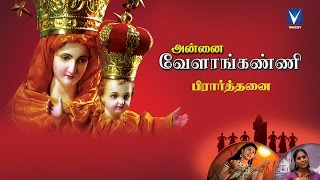 Matha Songs All Time Hits  Collection 3  Tamil Catholic Songs  மாதா பாடல்கள்  aradhanafaith [upl. by Wachter]