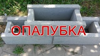 Опалубка в Алматы Опалубка для фундамента монолитного строительства [upl. by Onid]