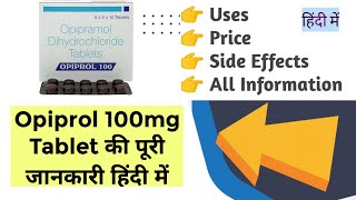 Opiprol 100mg Tablet Uses Benefits Price Side Effects Full Information in Hindi [upl. by Naesar637]