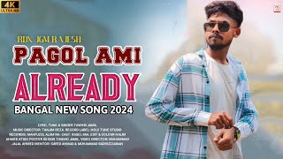 Pagol Ami Already  Abir Biswas  Shree Pritam  Zubeen G Eskay Movies New Bengali Cover Song 2024 [upl. by Uyerta255]