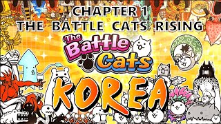 The Battle Cats  Chapter 1 Korea  Command Your Cat Army to Global Domination [upl. by Ternan373]