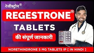 Regestrone 5mg tablet uses in hindi  Uses Dosage and Side Effects [upl. by Latta459]