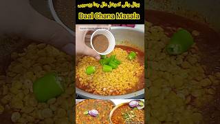 Commercial restaurant style Daal Recipe  Chana Daal Masala daalrecipe viral shorts youtube [upl. by Lyred]