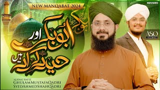 New Manqabat 2024 l AbuBakar Or Haider E karrar Hain l Hafiz Ghulam Mustafa Qadri l Syed Ahmed Shah [upl. by Adeehsar]