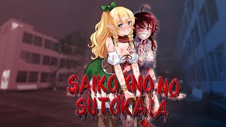 【Saiko No Sutoka】 This psycho will definitely make you rage quit [upl. by Gian748]