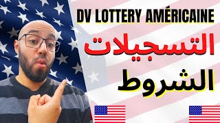 Inscriptions DV Lottery Américaine بداية التسجيلات والشروط [upl. by Elimac]