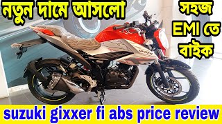 নতুন দামে আসলো😱 suzuki gixxer 155 fi abs review 2024  suzuki gixxer fi abs price in bangladesh 2024 [upl. by Atteras]