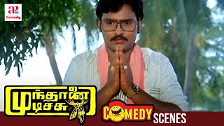 Mundhanai Mudichu Tamil Movie Comedy Scenes  Bhagyaraj Vanakkam Comedy  API Tamil Comedy [upl. by Marienthal907]