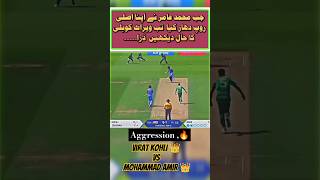 🔥🫡Magic Bowling 👌💯 Mohammad Amir Vs Kohli 👑 viratkohli rohitsharma shortvideo championstrophy [upl. by Selimah734]