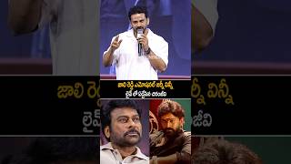 daalidhananjaya Emotional Life Story At zebramovie Trailer Launch chiranjeevi shorts ytshorts [upl. by Ramat781]