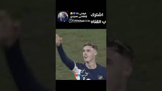 التصميم 😉 لايق 🔥 بالمر رونالدوميسيريالمدريدبرشلونةكرةالقدمأوروبا [upl. by Aciemaj]