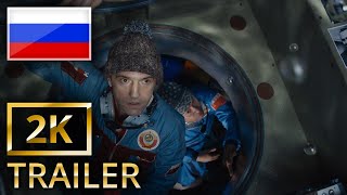 Salyut 7  Official Trailer 1 2K UHD ru [upl. by Einomrah]