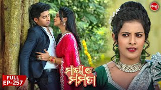 Maya O Mamata  ମାୟା ଓ ମମତା  Mega Serial  Full Episode  257  Sidharth TV [upl. by Ennaihs]