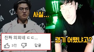 “좋지는 않았어요“ 인터뷰에서 솔직하게 밝힌 구마유시… 클템이 말아주는 T1 vs G2 후기 [upl. by Nylecsoj]