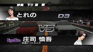 AE86 TRUENO VS CIVIC EG6 Initial D Extreme Stage 5 [upl. by Nibram]