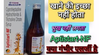 भुख उठाने का सिरप AptistartNF syrup  Cyproheptadine Hydrochloride amp Tricholine Citrate [upl. by Neelon]