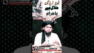 Future Trading Halal hai Ya Haram futuretrading ytshortsyoutubeshorts youtuber religion islam [upl. by Alexina]