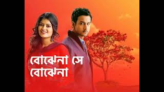 All Bangla Drama Serial Is on Drama Mela Bojhena Shey bojhena Full episode [upl. by Nivloc]