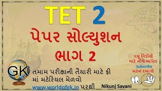 TET 2 ORIGINAL PAPER SOLUTION PART 2 [upl. by Ah]