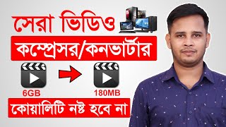 How To Compress Video Without Losing Quality In Computer  Best Video Compressor  HandBrake Bangla [upl. by Kerwinn409]