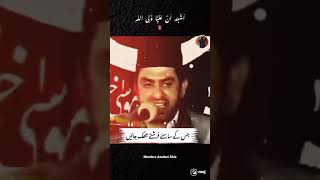 Ab Nabi srww Ke Bad Yah Na Bataen   🤲😘🤔🥰  shorts viral short moj video [upl. by Slohcin]