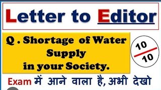 Letter to Editor of a newspaper about frequent breakdown of water electricity supply letter writing [upl. by Ahsenauj]