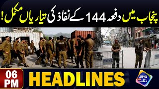 Punjab Mein Dafa 144 Kay Nafaz Ki Teyarian Mukamil  Headlines 06 PM  21August 2024 [upl. by Clyde]