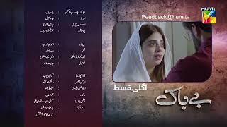 Bebaak  Episode 34 Teaser  21st January 2022  HUM TV [upl. by Timmi]