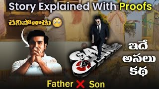 Game Changer Movie Story Explained  Game Changer Leaked Story  Ram Charan  Devudu Babu [upl. by Matteo]