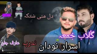 Dill Mani Sotka Israr Nodan Nadar Pa Arif jaan  Cover Song Gulab Juma Balochi song [upl. by Jollenta]