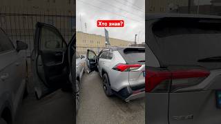 toyota rav4 тренды україна [upl. by Ankeny637]