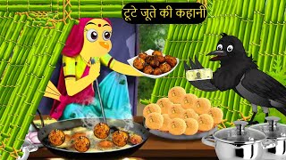 हिंदी कार्टूनChidiya Wala CartoonTuntuni Kahani CartoonHindi Lalch Cartoon tunikauwastoriestv [upl. by Agustin]