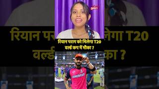 Riyan Parag to play T20 World Cup shorts riyanparag youtubeshorts ytshorts shortsvideo ipl [upl. by Dib]