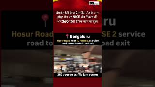 360 degree traffic jam scenes on Hosur Road near EC PHASE 2 service road towards NICE road exit [upl. by Anassor158]