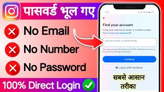 How to login Instagram if you forgot your Password without Email and Phone number in 2024 [upl. by Deerc556]