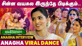 Dikkiloona  Per Vachaalum Vaikkaama song Anagha Interview [upl. by Masson]