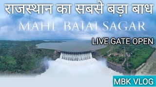 MAHIDAM BANSWARA LIVE GATE OPEN  महि डेम बांसवारा mahidam banswara rajasthan [upl. by Gnahc]