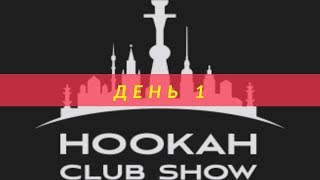 Hookah Club Show 2019 день 1  Baga Man [upl. by Lucila]